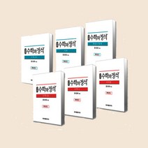 성지출판 수학의 정석 기본편 실력편 고 1 2 수학 상 하 미적분 기하와 벡터 확률과 통계, 수학의정석 실력편