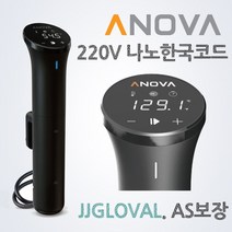 아노바 수비드머신 나노220V 한국플러그 AS가능 쿠커 기계
