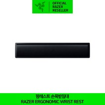레이저 팜레스트 손목받침대 Razer Ergonomic Wrist Rest 공식인증점