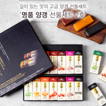 디저트 양갱 선물세트 밀양한천(쇼핑백포함) 영양간식, 45gx21개입(양갱종합), 5박스