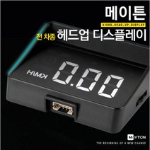 올뉴모닝(3세대/2017) HUD 개선형 A100S 헤드업디스플레이