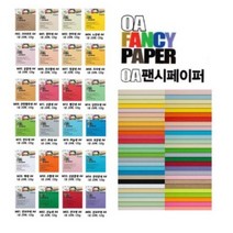 두성종이 OA 팬시페이퍼 A4 120g 컬러복사용지 색도화지 케이크토퍼용지, M19 하늘색