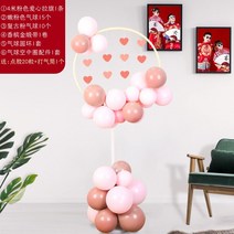 결혼식 도구 결혼기념일 로드롤러 기둥 풍선 웨딩 배치 소품 중국식 신혼집 장식 영빈 수반 용품 완전무결 2544371487, 둥근 링 기둥을세우다 4