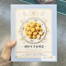 피코크 피콕분식 대만식 우유튀김 400g, 아이스보냉백포장
