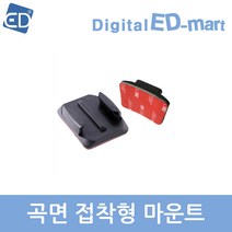 오즈모 액션 호환 곡면 평면 접착형 마운트, 1개, 오즈모 액션 곡면/평면 접착형 마운트
