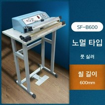 랩핑기 발로 페달 래퍼 밀봉 실링기 반자동 공업용 가정용, 직사각형, 밀봉길이 60cm 밀봉폭 3mm