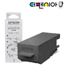 엡손 T04D0 정품 유지보수상자 유지보수박스 L7160 L7180 L7188, T04D0 정품유지보수박스