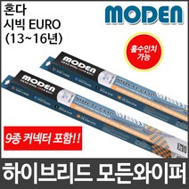 혼다 시빅 EURO (13∼16년) 와이퍼 모든와이퍼, 450mm18인치