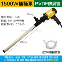 휴대용 고출력 전동식 펌프 220V 드럼펌프, K.[무극변속형] 1500W 방부관 PVDF(개