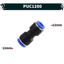 원터치 공압 공기 피팅 06.PUC1200, 1개