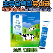 초유 단백질 분말 어른 분유 성인 노인 여성 프로틴 가루 스틱 청소년 성장기 미국산 초유분말 동물성 단백질 보충제 우유 파우더 부모님 어르신 실버 50대 60대 40대 30대 20대 유청 간편한 먹는 엘아르지닌 22종 혼합유산균 노년 중년 키즈 아이
