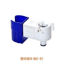현hopes_간단한탭어댑터 회전노즐홀더 정원컨넥 넥터 분사건 수도꼭지 가든 가든용품♥hope!!, ♥hope!!탭어댑터 NJC-01