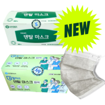 유한킴벌리 덴탈마스크 대형 국산 식약처 의약외품 의료용 일회용 50매, NEW 대형 회색 1박스 50매