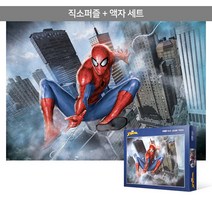 1000피스 직소퍼즐+액자세트 - 마블 어벤져스 스파이더맨 (액자포함), 단품, 단품