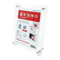 가게 메뉴판 탁상용 투명 볼트액자 부착용게시판 오픈쇼케이스 게시판