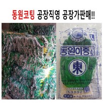 동원코팅장갑 10켤레 이중코팅장갑 완전코팅장갑 완코팅장갑, 동원 청이중13G 10켤레, 1개