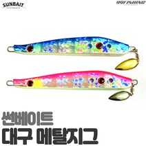 썬베이트 대구 메탈지그 400g 450g 대구지깅 부시리 지깅낚시, 400g 블루