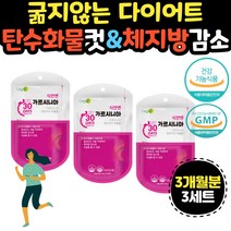 효과좋은 예비신부 다이어트 가르시니아 녹차추출물 마테 히비스커스 흰강낭콩 생선콜라겐 내장지방감소 체지방량 체중감소 허리둘레감소 바디슬리밍 신혼여행 단기간 삼일 일주일 한달다이어트