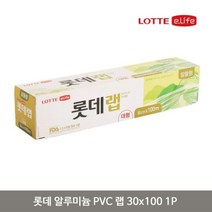 [에이치플러스몰] 롯데 알루미늄 PVC 랩 30x100 1P 은박 포장 업소용, 선택:본상품