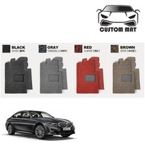 BMW 3시리즈 코일매트 카매트 풀확장 전차종 커스텀제작, BMW3시리즈 (G20 19년~)1열+2열일체형 레드