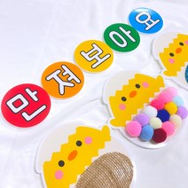 촉감판 (병아리촉감판 5종완제품)어린이집촉감판 어린이집 유치원 환경구성 새학기 교실꾸미기