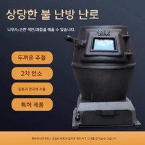 팰릿난로 난방 연소기 펠렛 실외 스토브 팰렛 난로 바베큐 펜션 에너지절약 장작 나무, 대형+ 스테인리스 7종세트