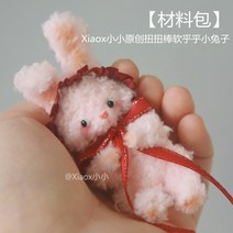 DIY 키트 곰 모루인형 만들기 재료 공예 취미, B 핑크 포동포동 토끼  재료 팩 + 튜토리얼