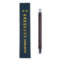 서예박사 전각칼 오창석 전각도 8mm 전각재료 캘리그라피재료