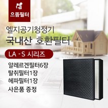 LA-S066DFR필터 국내산 LG공기청정기 엘지호환필터/S, 단품