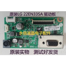 원래 22EN33SA 드라이버 EAX64985202 스크린 LGM215AP01, 기본