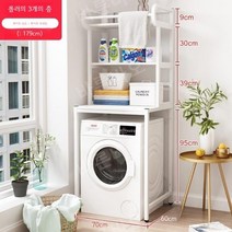 세탁기정리대 선반 드럼 랙 화장실 수납장 스태킹, B
