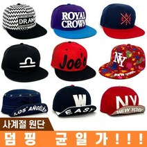 야구모자 모음 남성 빅사이즈모자 남자모자 볼캡모자 사계절 여성 여성야구모자 캡모자야구모자 스냅백모자, 클로버 챠콜 스냅백