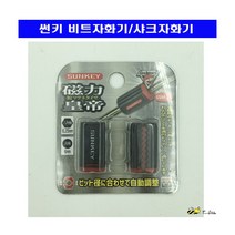 썬키 샤크자화기 SSM-2S 2EA/비트자화기, 썬키 샤크 자화기 SSM-2S 2EA