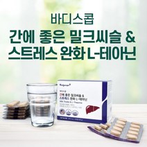 간 리버 LIVER 상복부 긴장 일상 스트레스 초조 불안 해소 아플때 피곤할때 없애는 완화 관리 보호 에 좋은 밀크씨슬 L 테아닌 복합 간장제, 1BOX(160정)