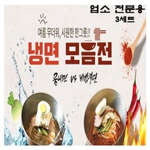옥천 냉면세트-물냉면+비빔냉면-메밀냉면 함흥냉면 평양냉면 밀면 녹차냉면 칡냉면 쟁반국수-선택, 메밀냉면2kg+육수5+비빔장500g