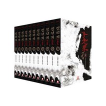 쟁선계 11~21 (하) 세트 (전11권), 로크미디어, 이재일 지음