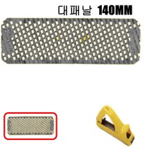 석고보드대패날 디월트 140MM대패용 목공도구 날 3개 목공수 칼날대패, 스탠리  석고대패 날