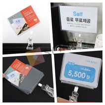 SY몰 집게형 쇼클립 A7 홍보안내 약국POP