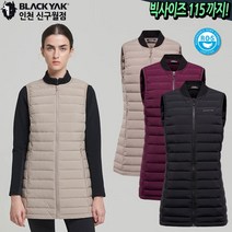 블랙야크 여성 가을 겨울 아웃도어 등산복 초경량 구스다운 롱 패딩조끼 B스팅튜브다운베스트