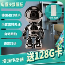 가정용 고화질 360도 로봇 무선카메라 애완동물 CCTV 모니터, [그레이도금]전기능+정전모니터링 + 3MP