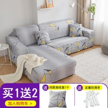 해외출고상품 북유럽 패브릭 소파커버 덮개 쇼파패드ins풍 스판 풀커버 에너지커버 소파천 사계절 범용형 풀커버-62453, 옵션06