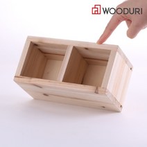 우드리 DIY 목공체험 목공수업 만들기재료 - 기본함(2칸)