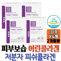 피부콜라겐 식약처인증 비오틴 피쉬콜라겐 히알루론산 시엄마 500달톤 피부영양제 추천 건강기능식품 에너지생성 COLLAGEN 어류콜라겐 개선 얼굴주름 엄마 40대 피부 장모님 보습