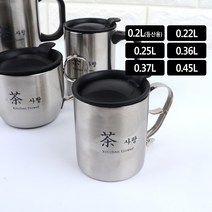 도매가)스텐 머그컵, 화양연화 0.20L (등산용)
