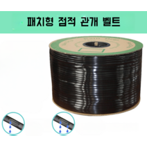 농업 점적 호스 관수 자재 라인 밸브 농업 테이프 하우스 과수원 수도관, 두께0.4mm구멍간격40cm길이1000m
