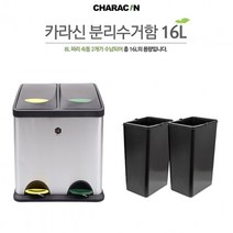 하bskyy_이쁜쓰레기통 스틸 다용도 철재휴지 냄새차단 분리 수거대 매직 스레 음식물 재활용함 큰쓰레 방지 스텐페달 실내용 영업용 재활용 폐달식♥day, ♥day16L(내통2개)
