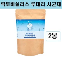 5세대 파라바이오틱스 분말 가루 사균 체 유산균 포스트 프리 프로 바이오틱스 모유유산균 대용량 유사균 락토바실러스 루테리 모유유래 배양건조물 열처리 장 밀착 정착 부착, 실온보관 사균체유산균 x 2통