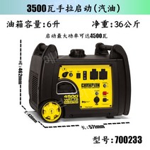 발전기 캠핑용 220v 가솔린 소형 발전기 인버터 야외, A.3500W 핸드스타트