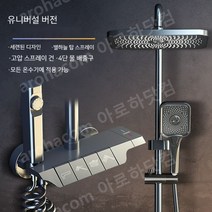 해바라기 샤워기 샤워 수전 부스 온도조절 온도표시 욕실, 4단 버튼식 블랙