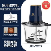 식품 프로세서 주방 전기 고기 분쇄기 수동 다지기 마늘 미니 제품, 02 3L